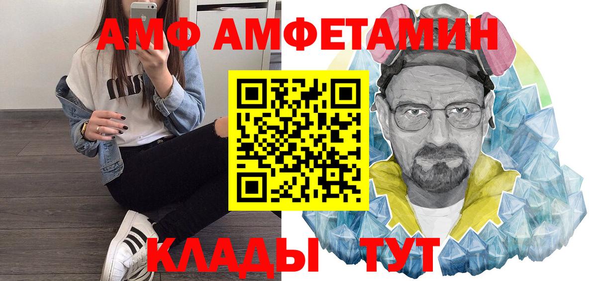 Строитель  Амфетамин 97%  Amphetamine  Вход с VPN 