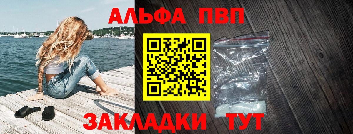 Строитель  наркотики  Вход с VPN  A-PVP крисы CK  A PVP Соль 