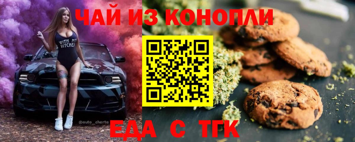 Строитель  Cannafood марихуана  Вход с VPN 