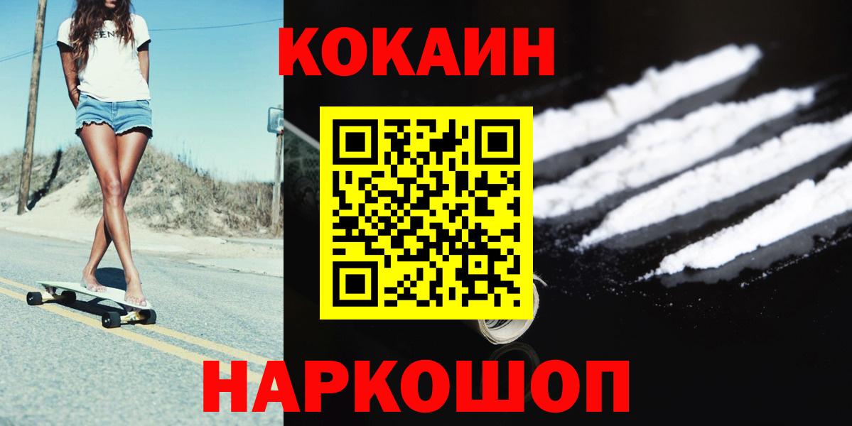 COCAIN Fish Scale  Cocaine 98%  Вход с VPN  Строитель 