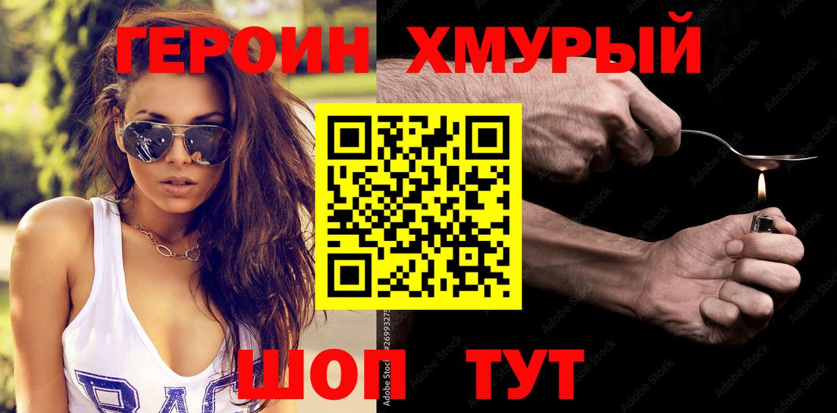 ГЕРОИН Афган Строитель