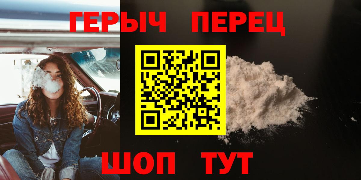 ГЕРОИН  Героин гречка  Вход с VPN  Строитель 