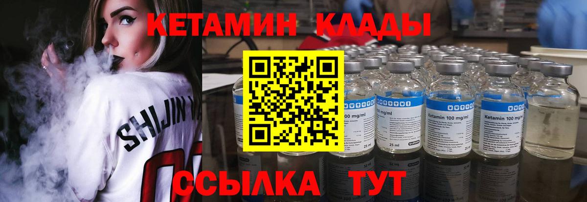 Кетамин VHQ  КЕТАМИН ketamine  Строитель  Вход с VPN 