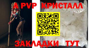 спайс Жуковский
