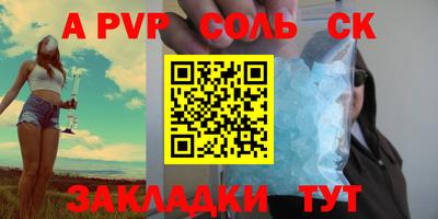 спайс Жуковский