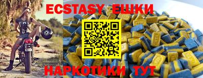 ECSTASY Заводоуковск