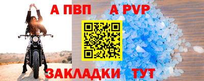 спайс Жуковский