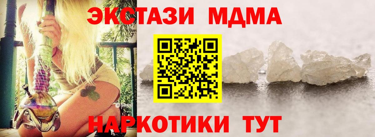 Строитель  МДМА Molly  Вход с VPN 