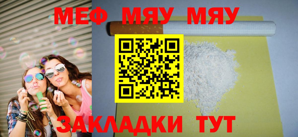 Мефедрон мука  Мефедрон  Строитель  Вход с VPN 