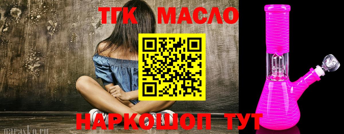 Дистиллят ТГК вейп с тгк  Вход с VPN  хочу наркоту  Строитель  Дистиллят ТГК вейп с тгк 